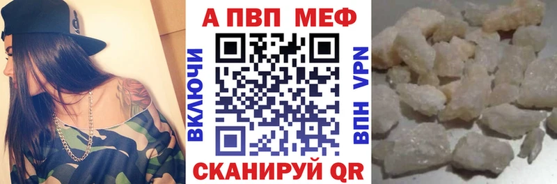 Альфа ПВП Соль Магадан