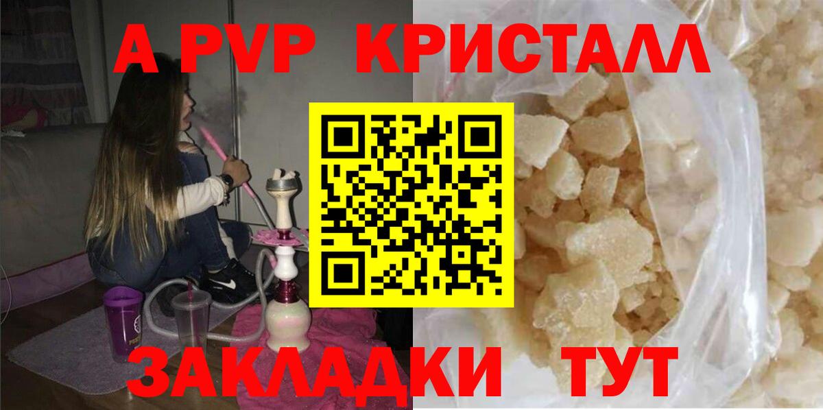 Alfa_PVP мука Магадан