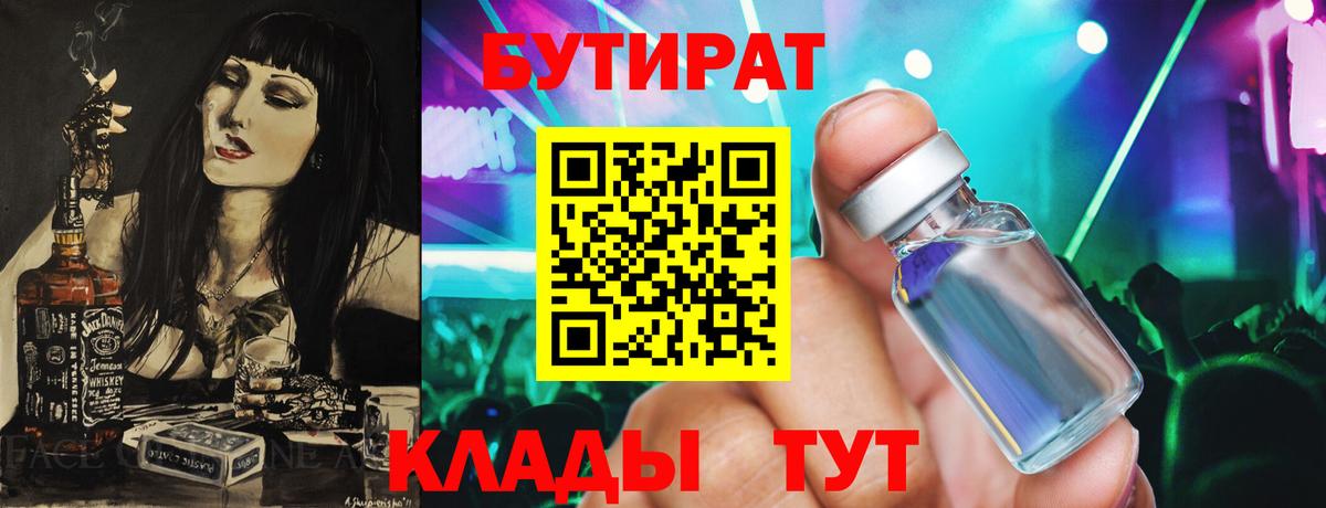 Магадан  БУТИРАТ оксана  Вход с VPN 