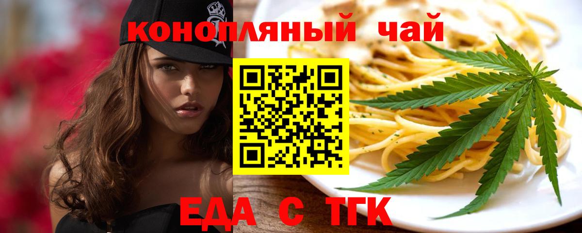 Печенье с ТГК марихуана  Вход с VPN  Магадан 