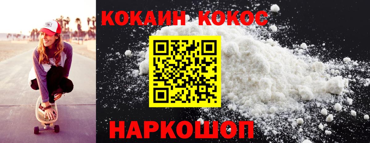 КОКАИН Колумбийский Магадан