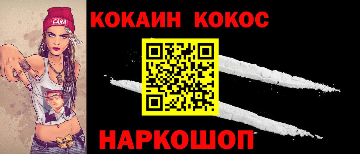 КОКАИН Колумбийский  Вход с VPN  Магадан  Cocaine  Кокаин 98% 