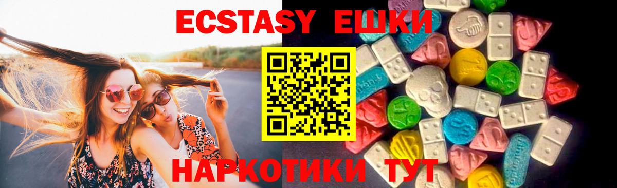 ЭКСТАЗИ диски  Экстази  Магадан  Вход с VPN  Экстази XTC 
