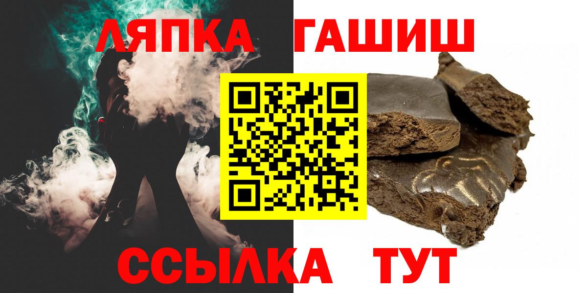ГАШИШ Cannabis  ГАШИШ hashish  Вход с VPN  Магадан 