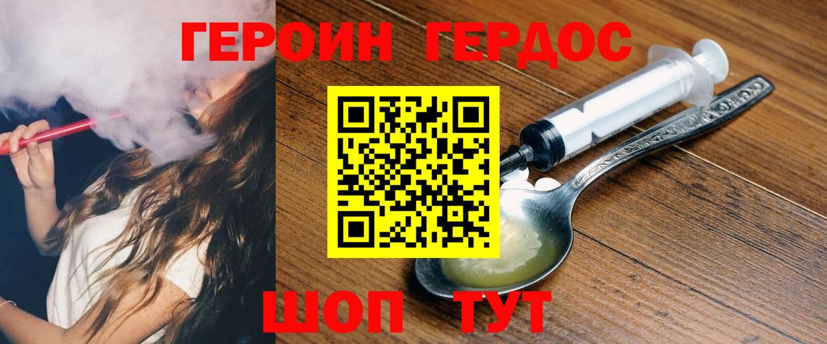 ГЕРОИН  Вход с VPN  Магадан  Героин VHQ 