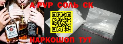 альфа пвп Волжск