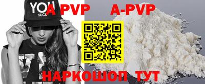 альфа пвп Волжск