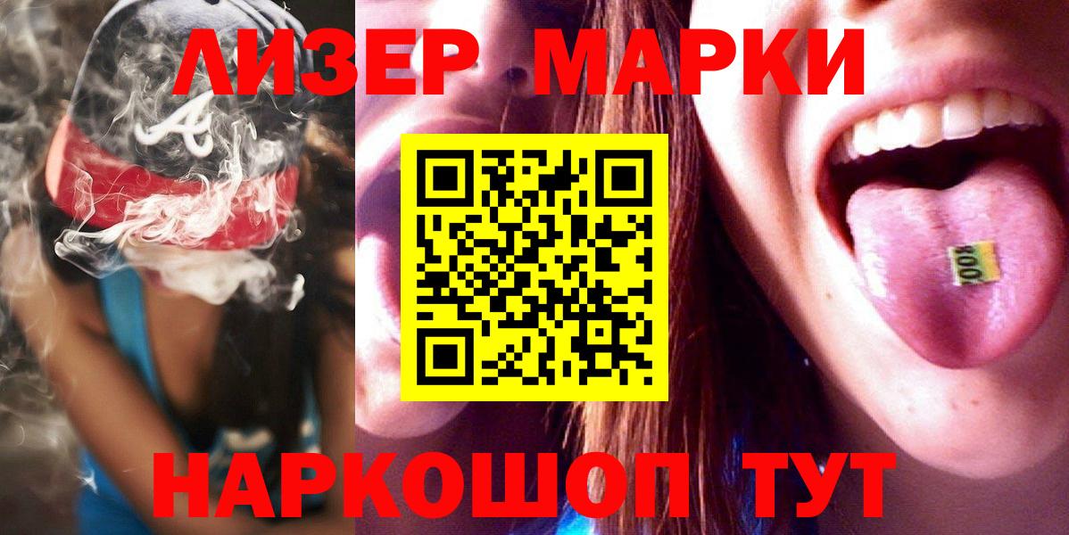 ЛСД экстази кислота Магадан