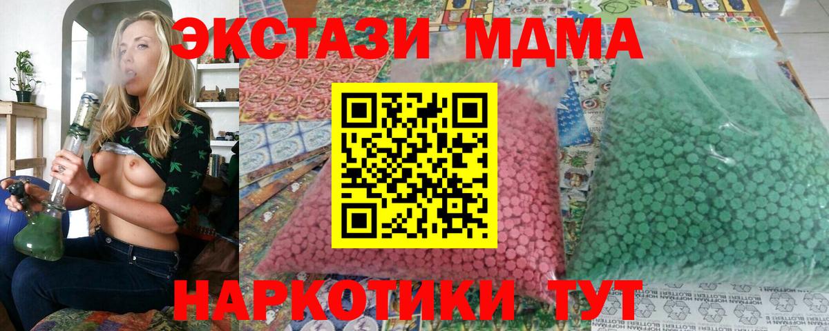 МДМА crystal Магадан