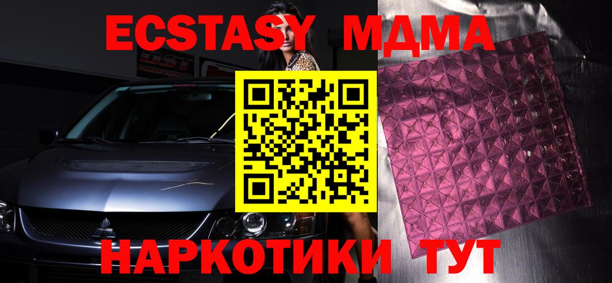 MDMA Molly  МДМА  Магадан  Вход с VPN 