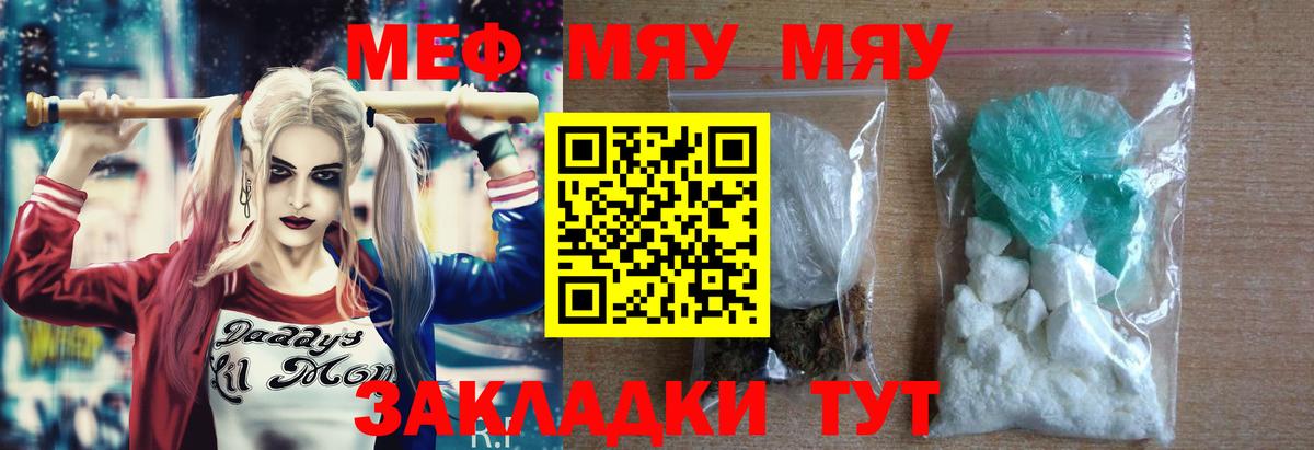 Меф 4 MMC  Вход с VPN  Магадан 