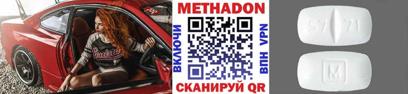 МЕТАДОН methadone  Магадан 