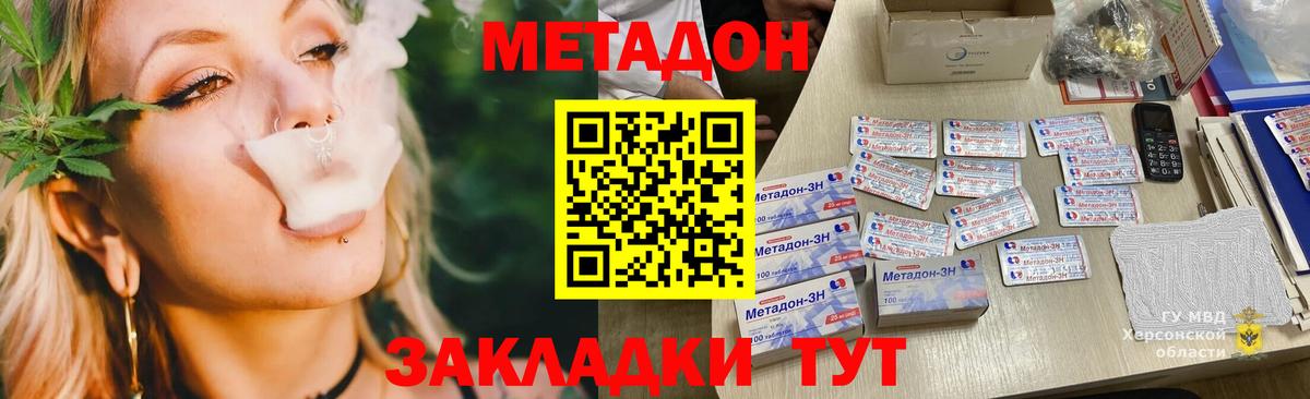 Магадан  МЕТАДОН VHQ  Вход с VPN 