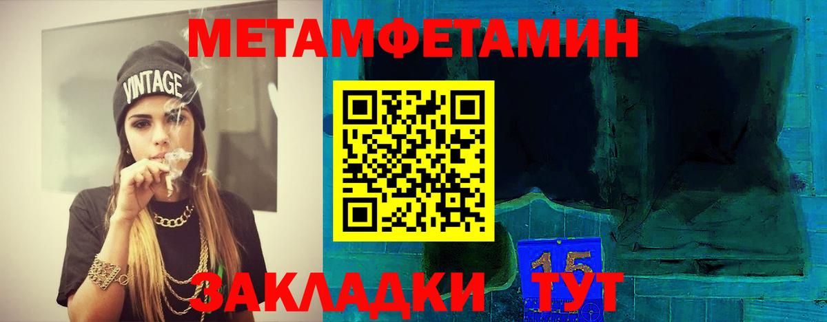 Магадан  Первитин Декстрометамфетамин 99.9%  Вход с VPN 