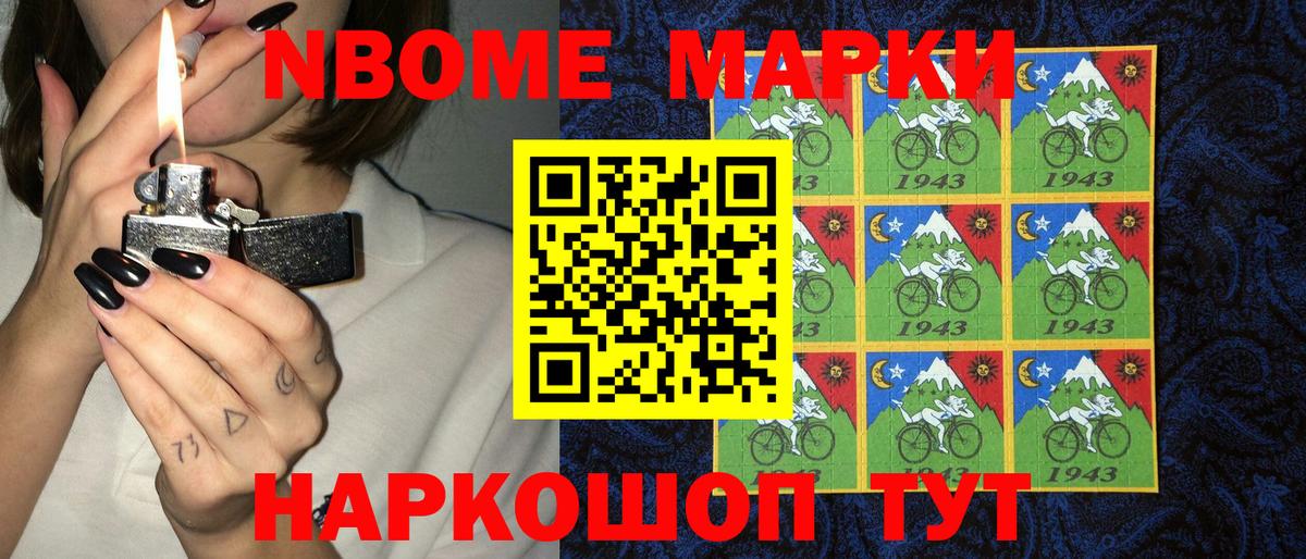 Магадан  Марки 25I-NBOMe 1,5мг  Наркотические марки  Вход с VPN 