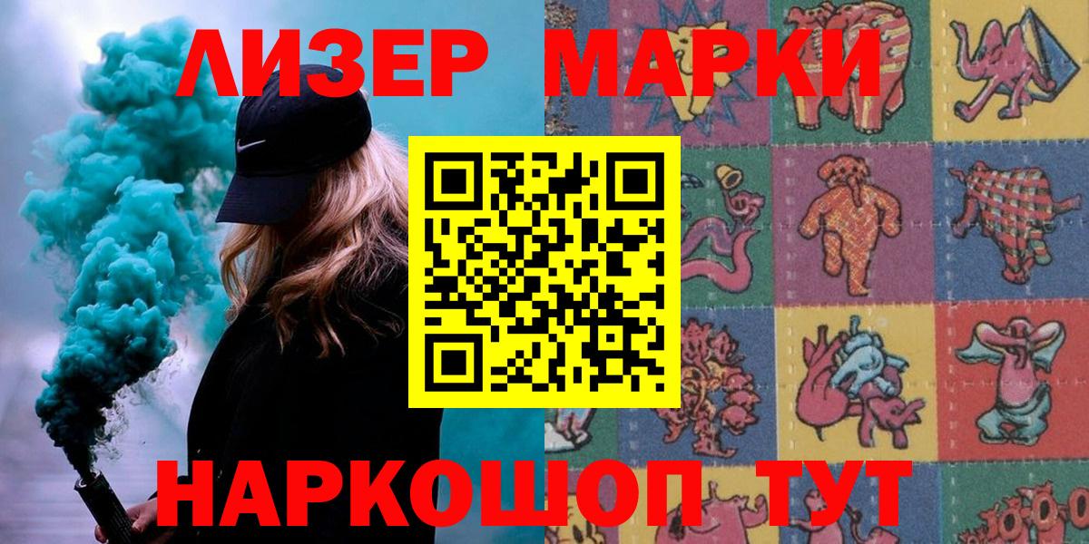 Марки N-bome 1,5мг Магадан