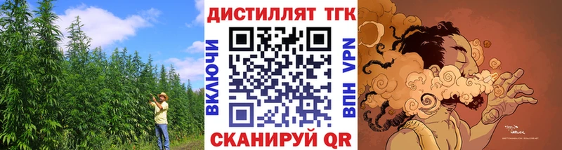 ТГК THC oil  Магадан 