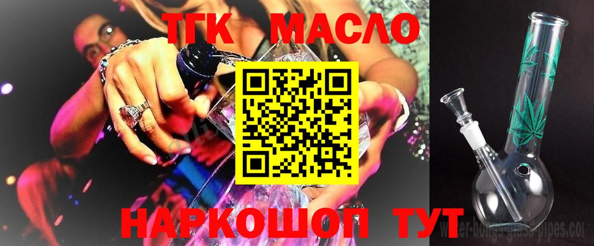 Дистиллят ТГК концентрат  магазин продажи   Вход с VPN  Магадан  ТГК концентрат 