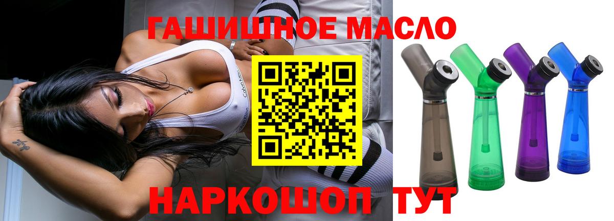 Дистиллят ТГК вейп Магадан