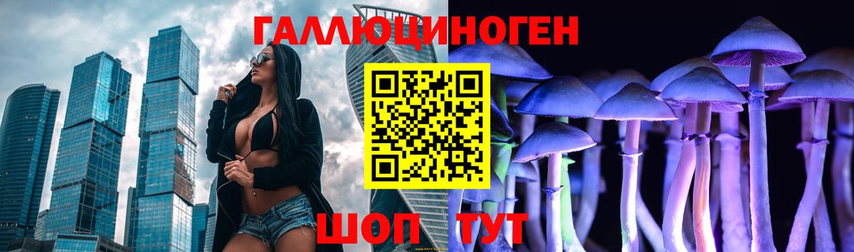 Псилоцибиновые грибы ЛСД  Галлюциногенные грибы Cubensis  Вход с VPN  Магадан 